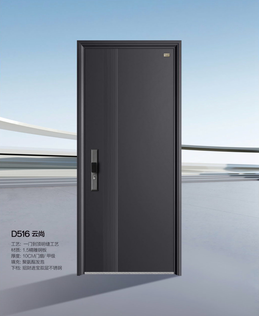 帝伦特航空级气密系统门D516云尚