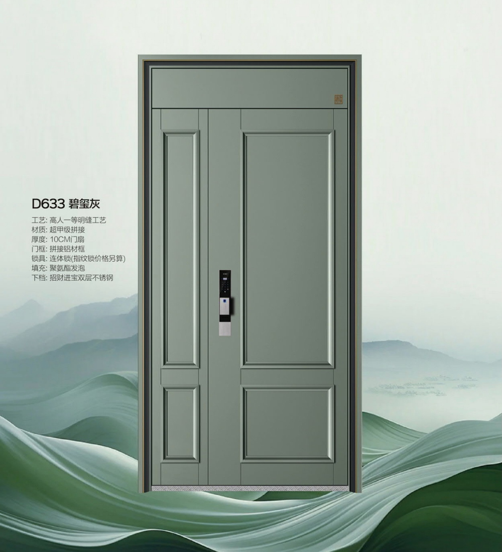 帝伦特航空级气密系统门D633碧玺灰