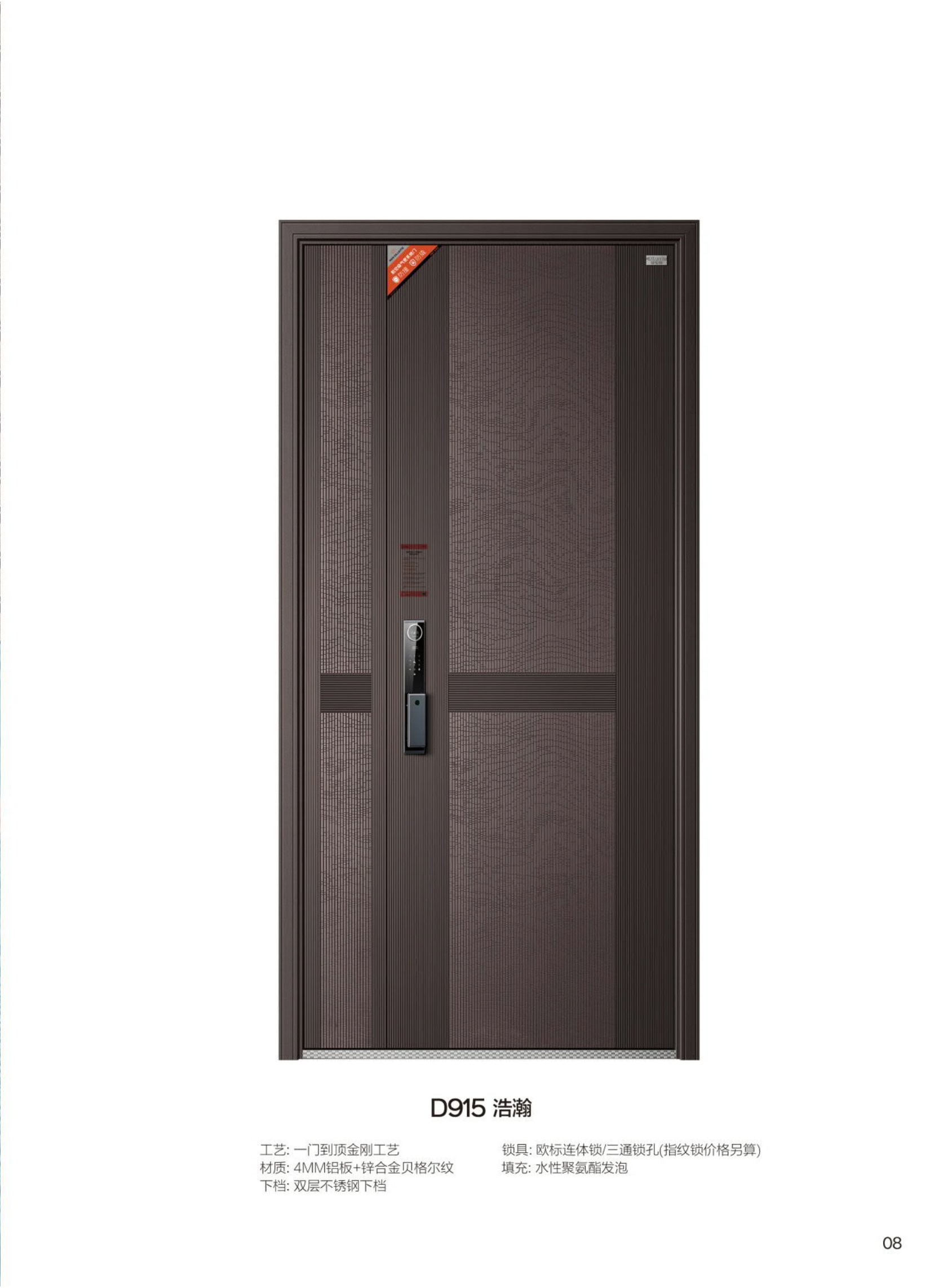 第二代钢断桥系统装甲门D915浩瀚