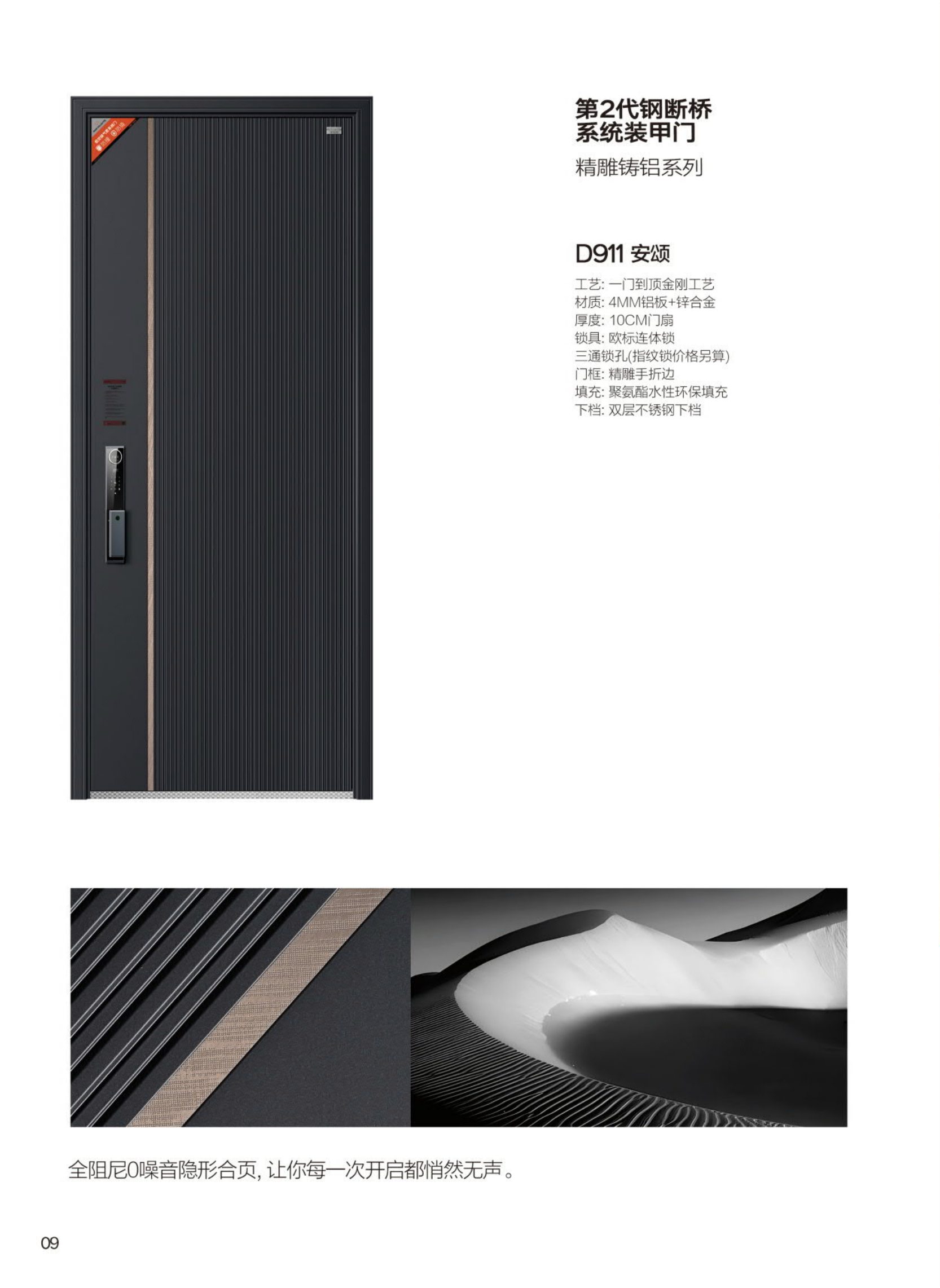 第二代钢断桥系统装甲门D911安颂