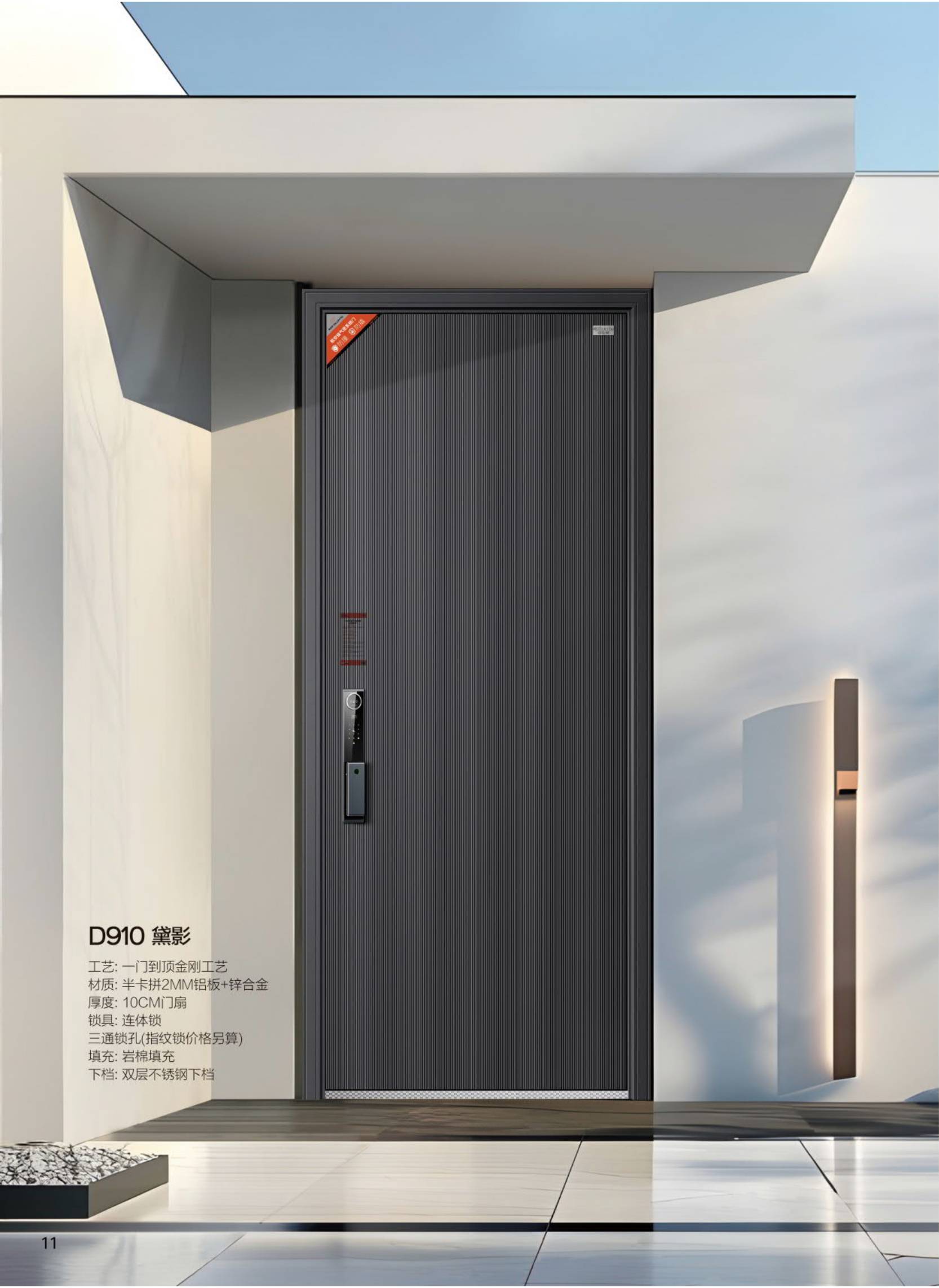 第二代钢断桥系统装甲门D910黛影