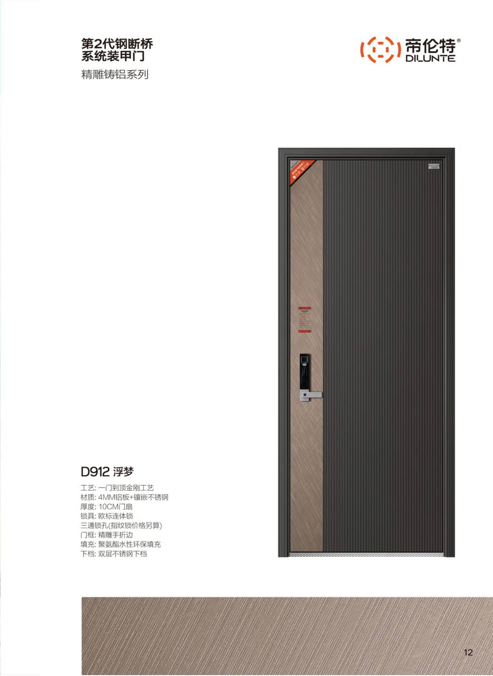 第二代钢断桥系统装甲门D912浮梦