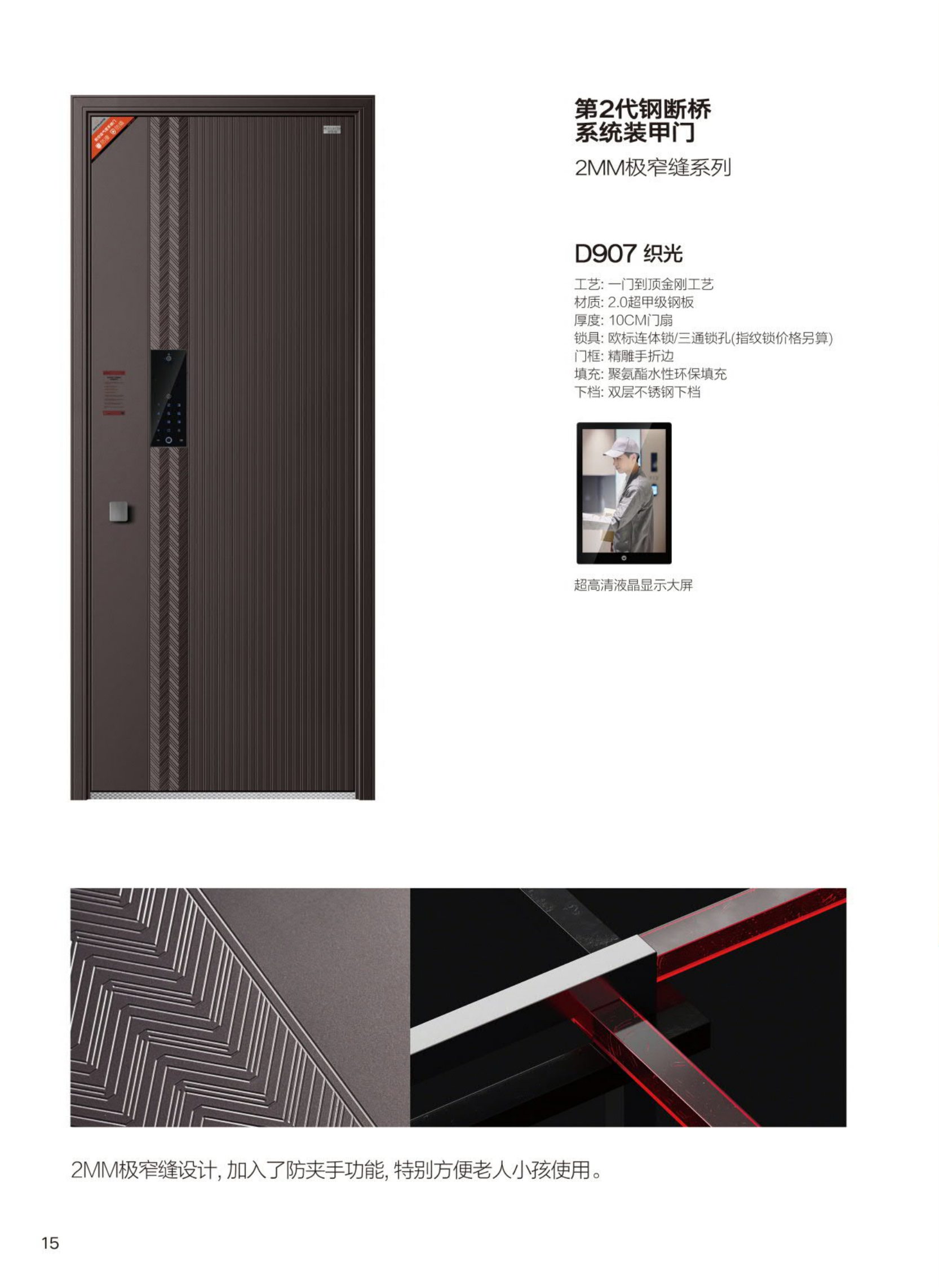 第二代钢断桥系统装甲门D907织光