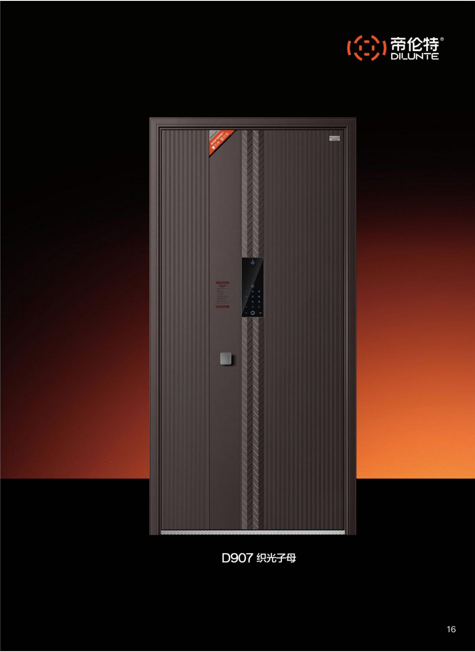 第二代钢断桥系统装甲门D907织光子母