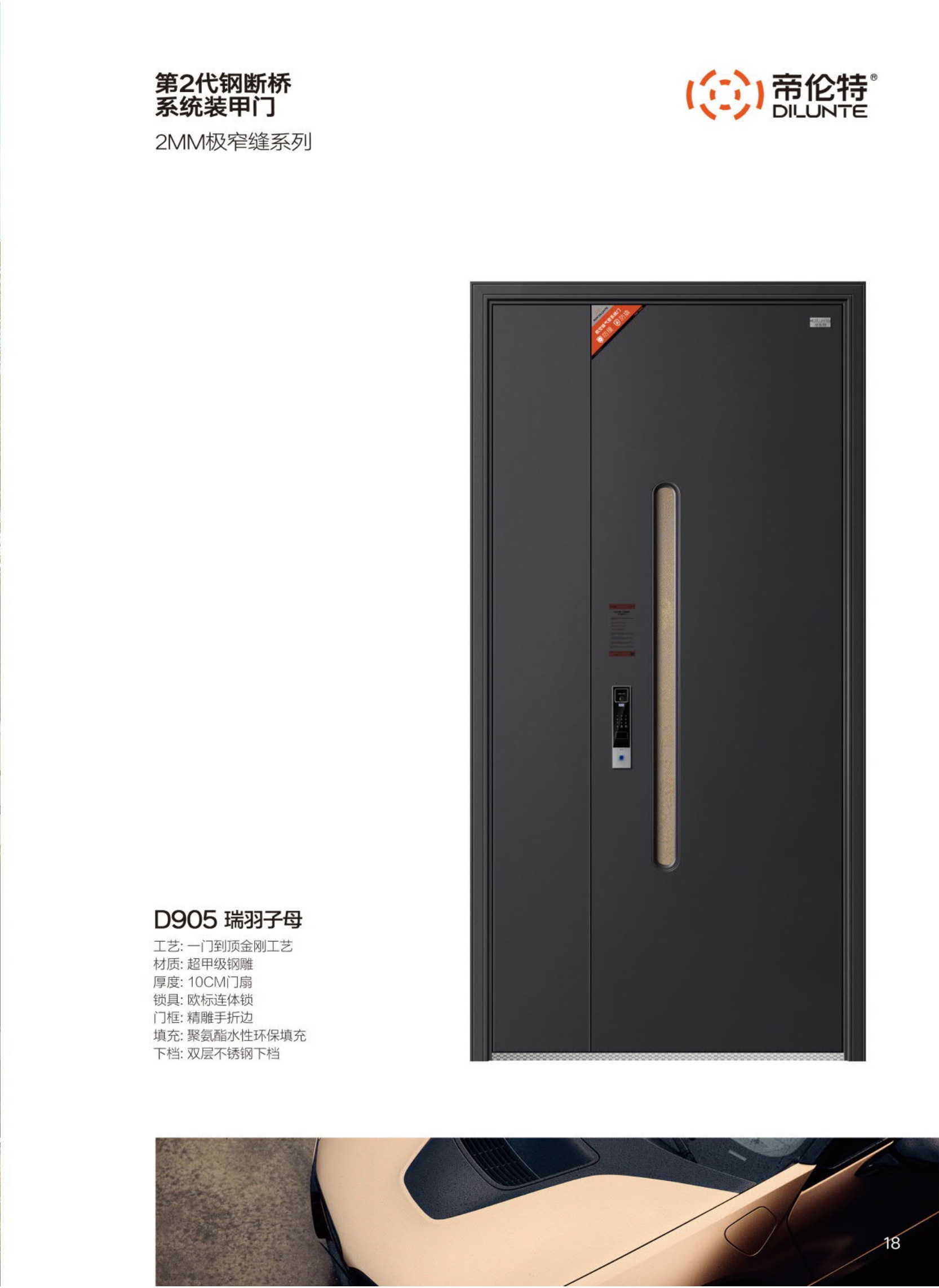 第二代钢断桥系统装甲门D905瑞羽子母