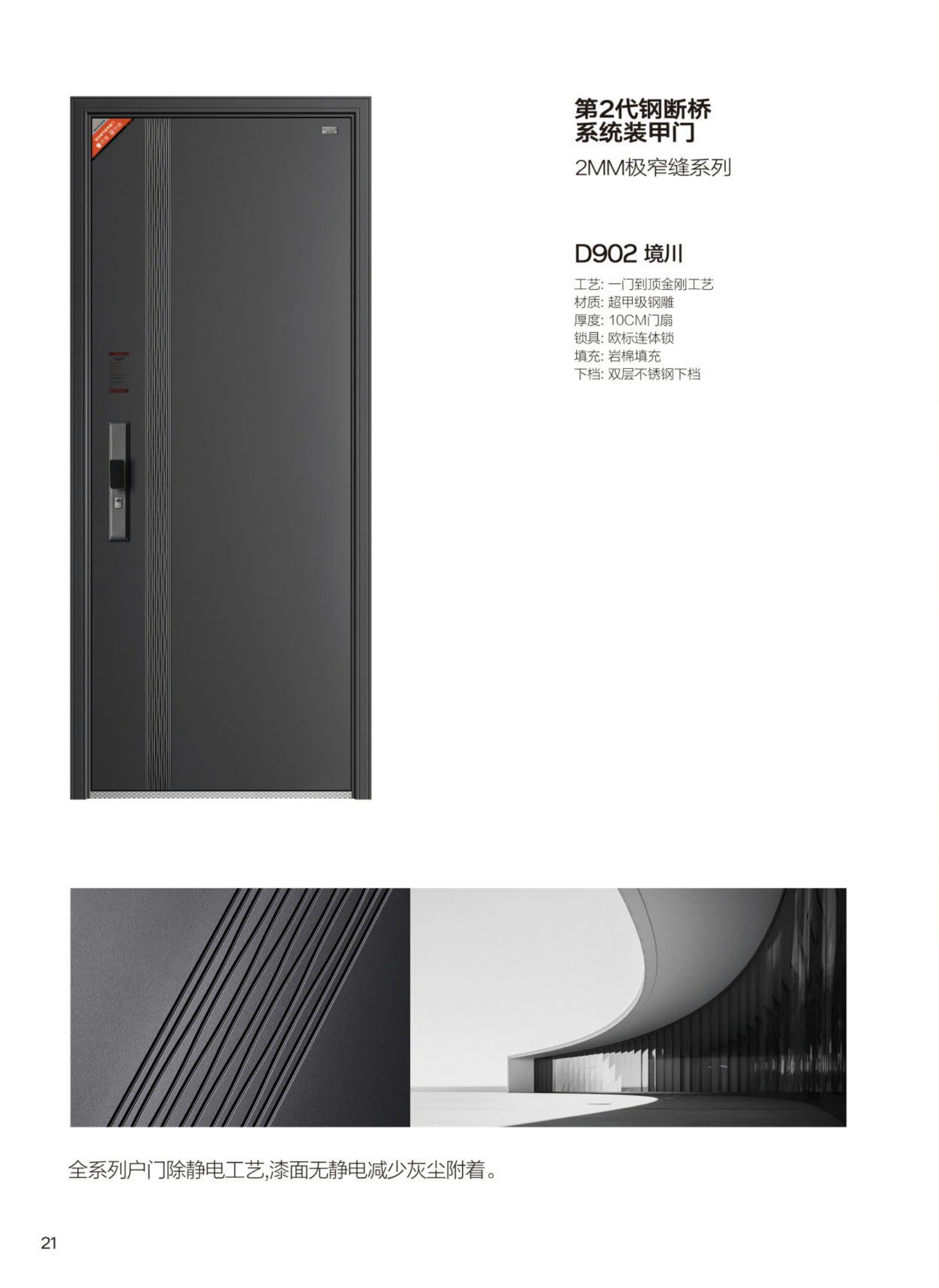 第二代钢断桥系统装甲门D902境川