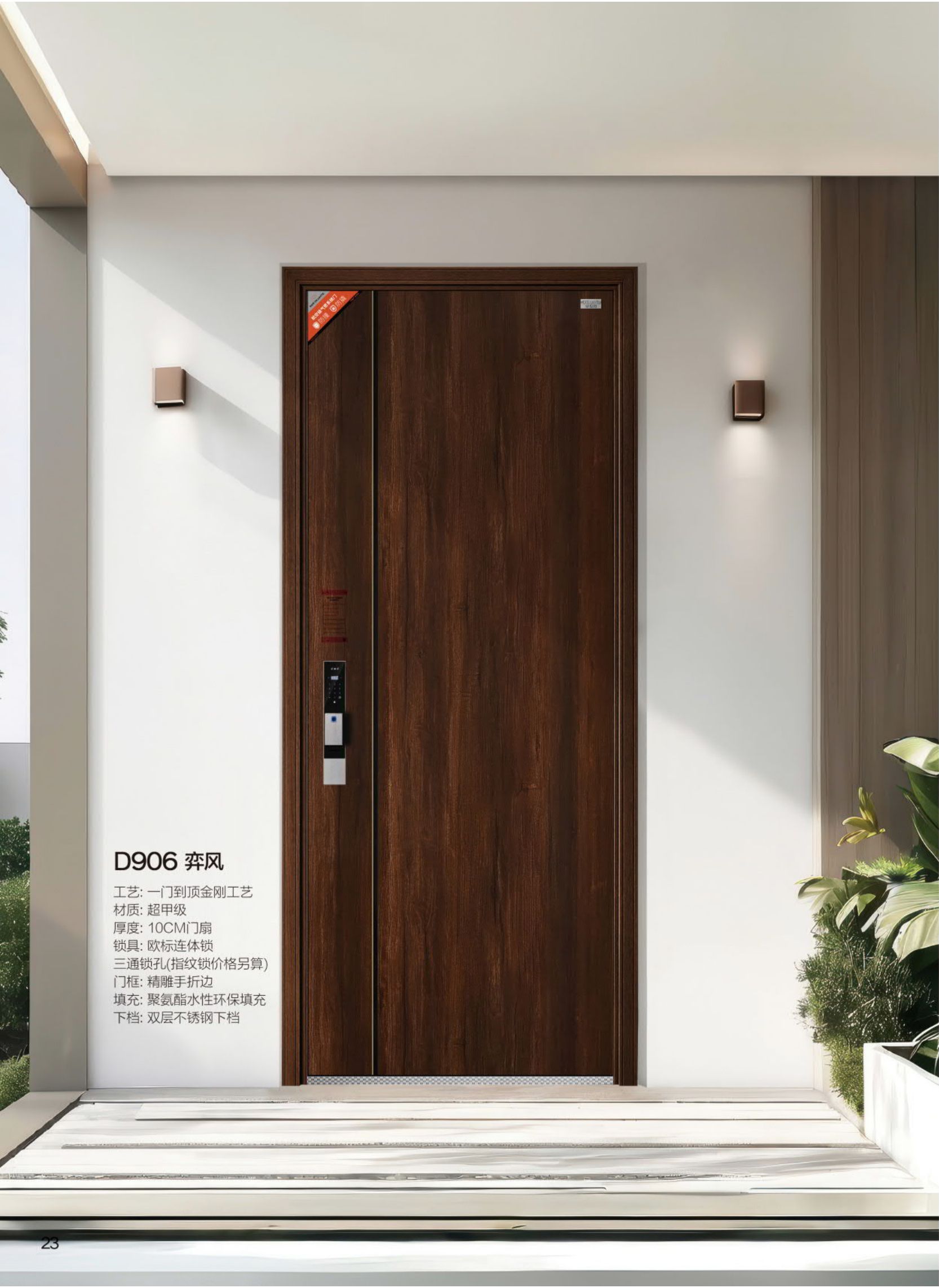 第二代钢断桥系统装甲门D906弈风