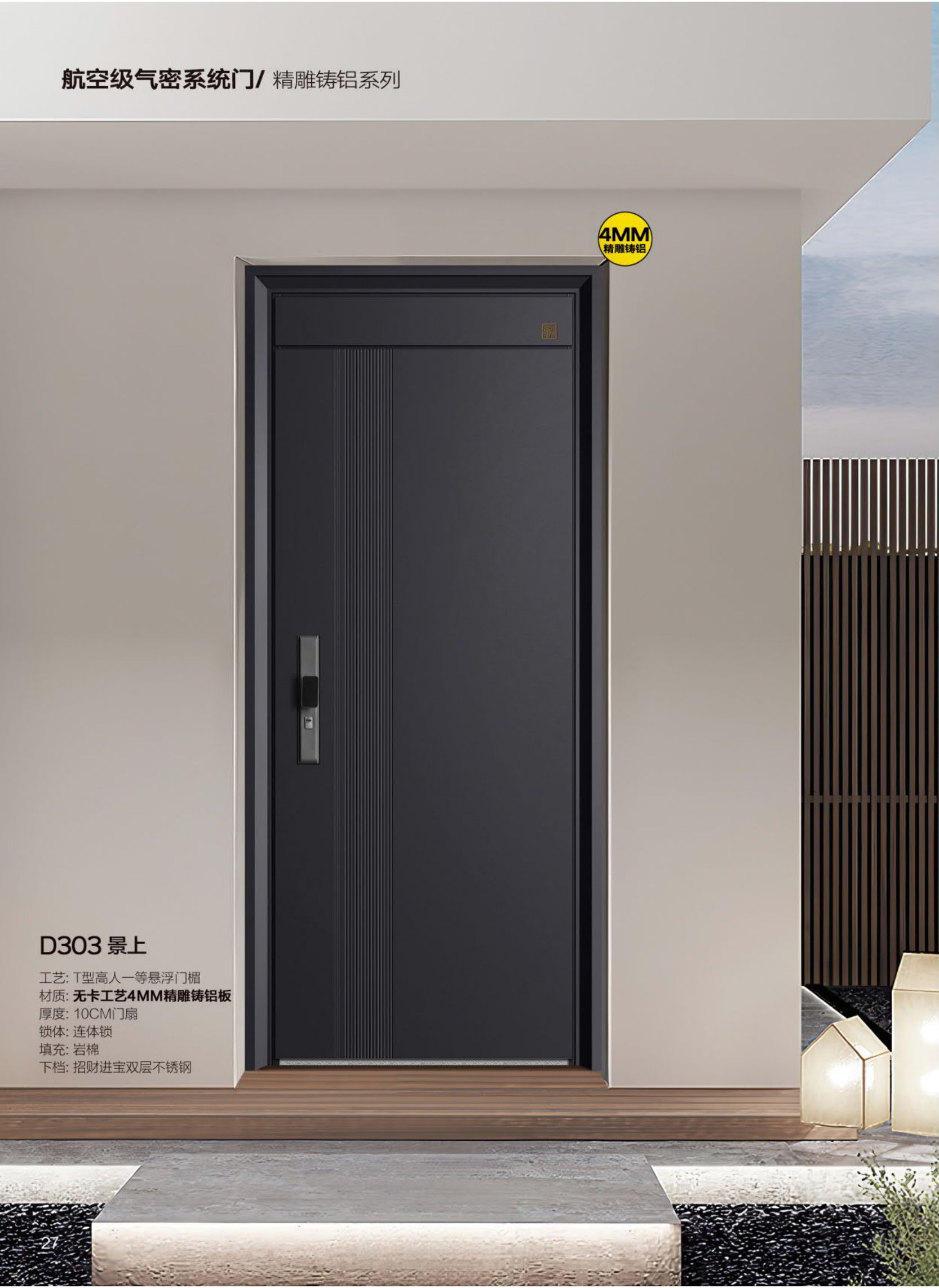 第二代钢断桥系统装甲门D303景上