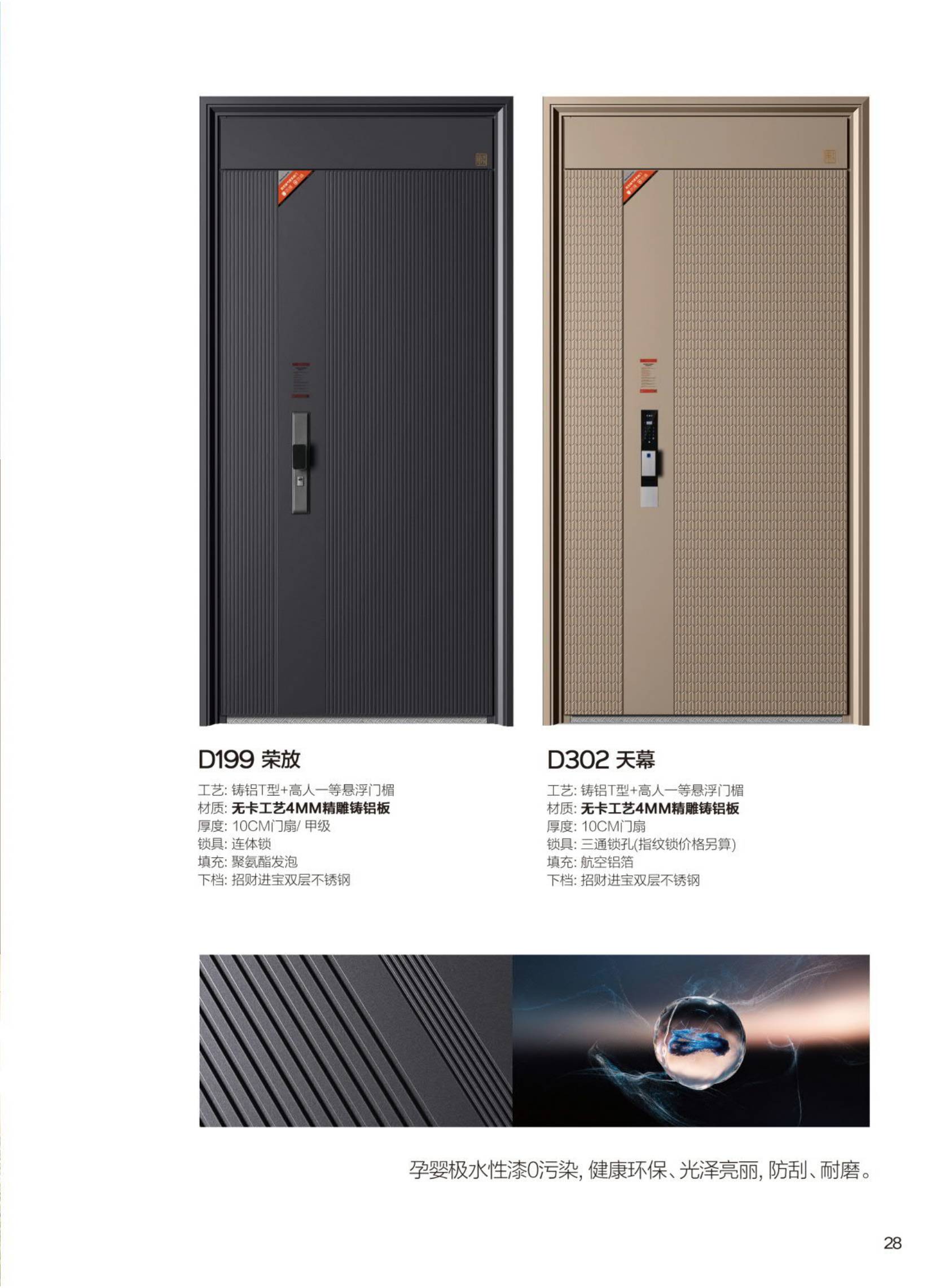 第二代钢断桥系统装甲门D199、D302