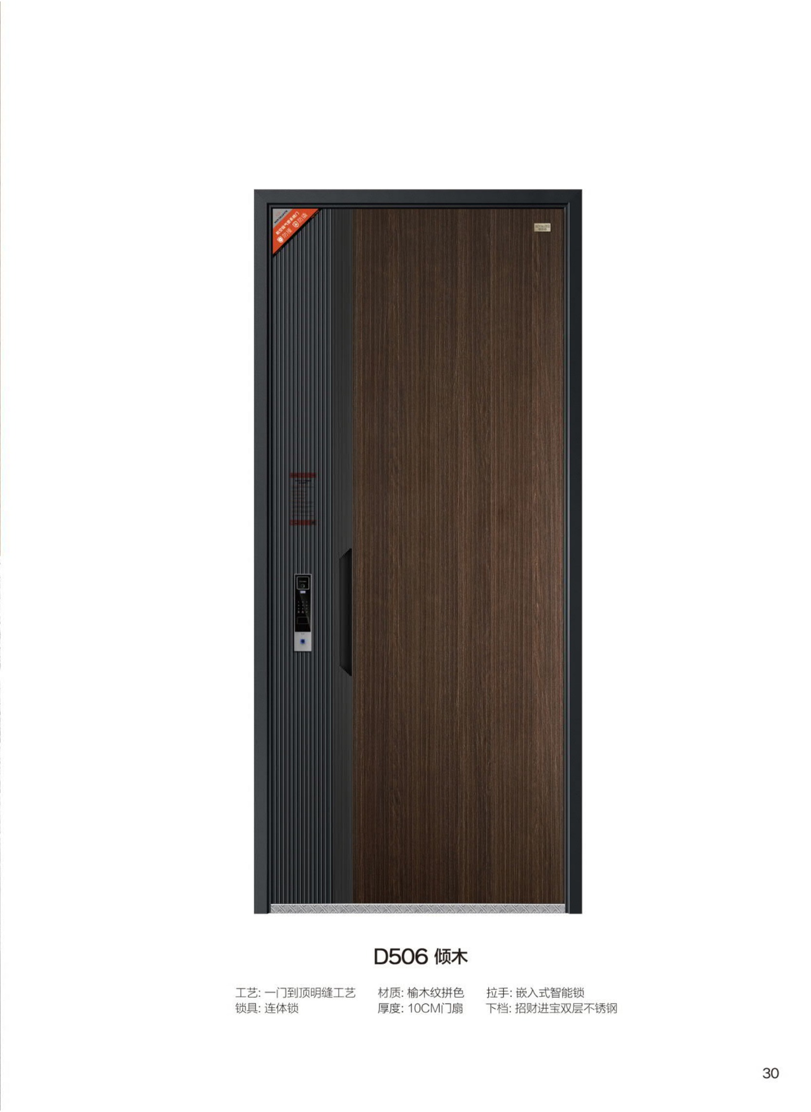 第二代钢断桥系统装甲门D506倾木