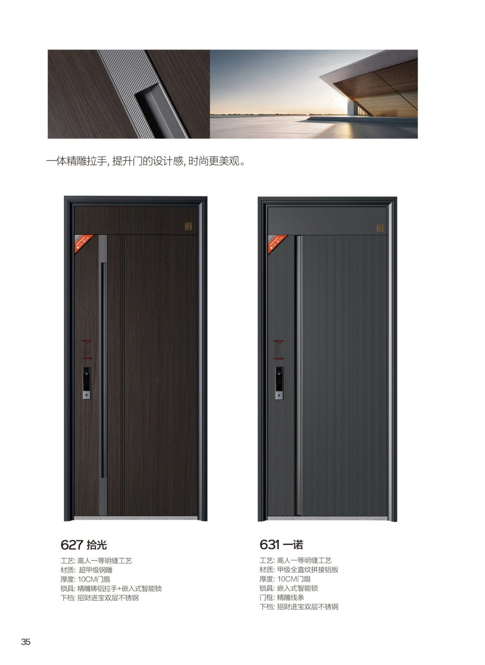 第二代钢断桥系统装甲门627、631