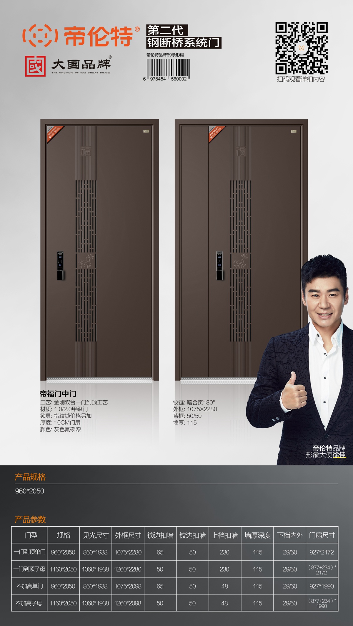 第二代钢断桥系统装甲门帝福门中门