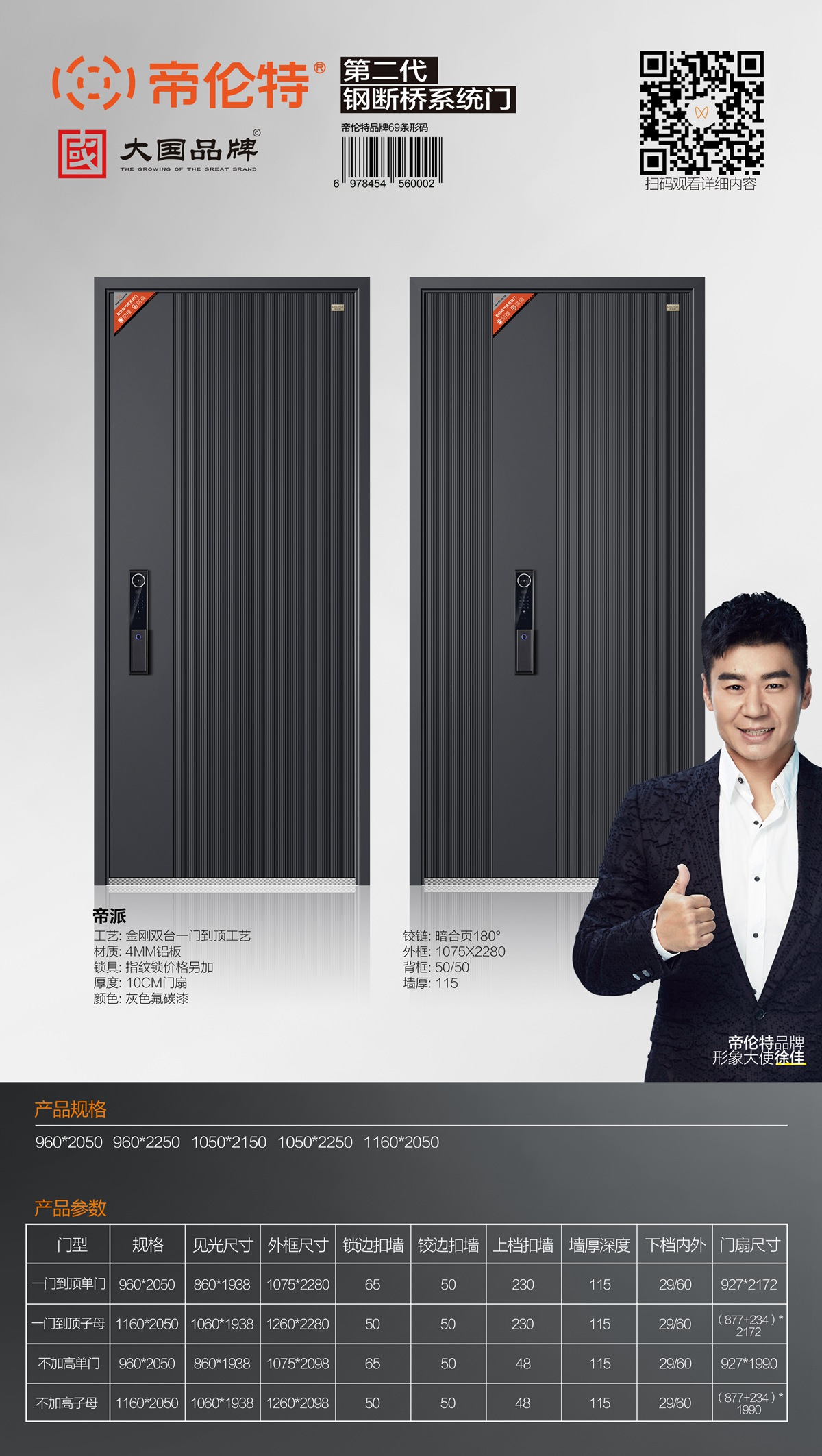 第二代钢断桥系统装甲门帝派