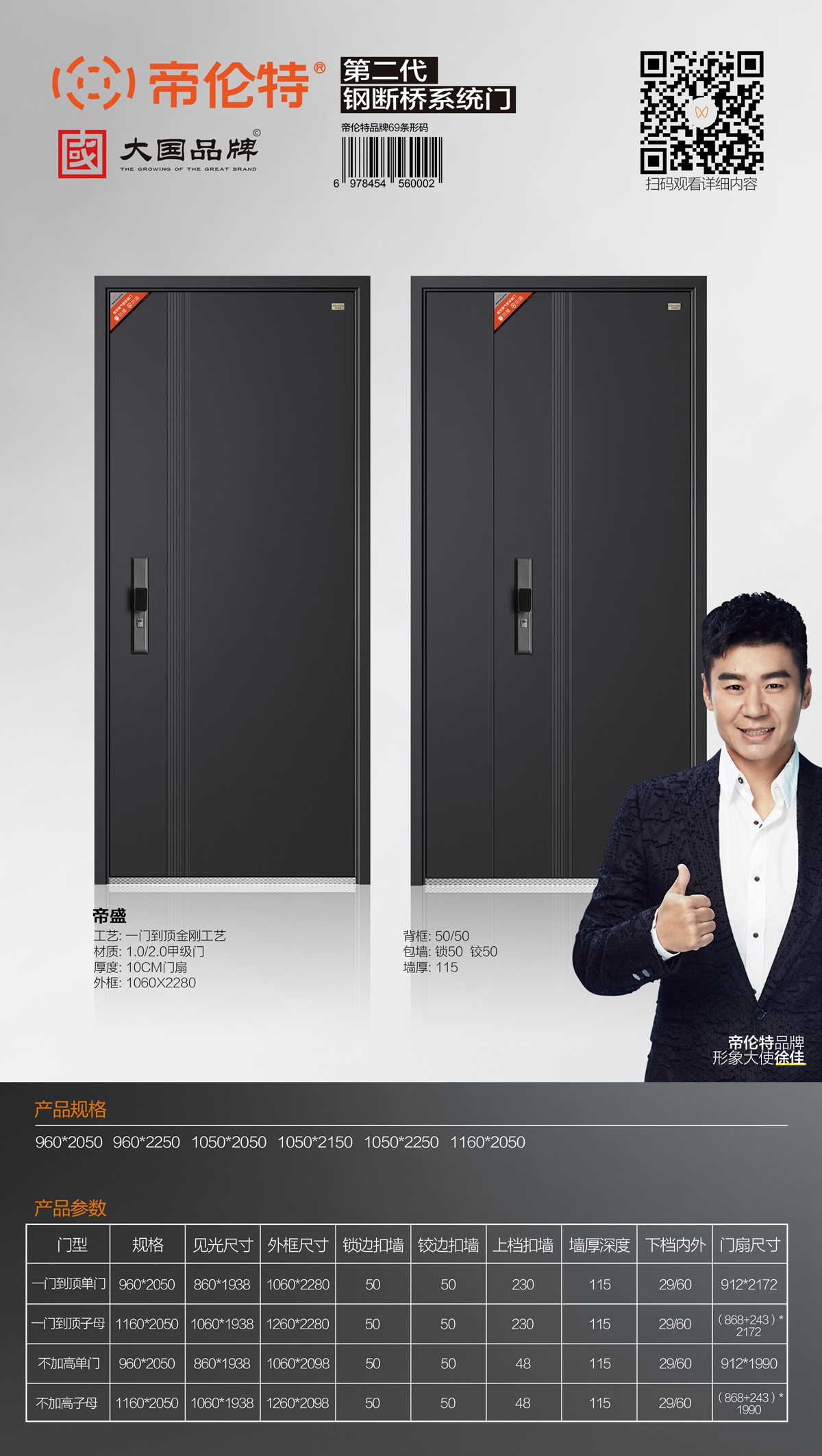 第二代钢断桥系统装甲门帝盛